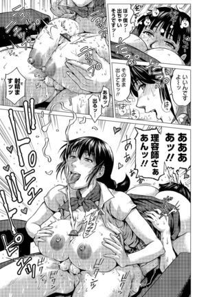 Hataraku Sukebe Onee-san Page #32