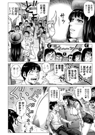 Hataraku Sukebe Onee-san Page #15