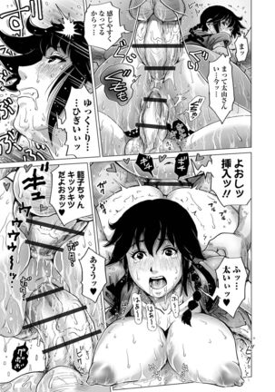 Hataraku Sukebe Onee-san Page #162