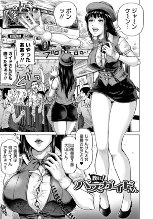 Hataraku Sukebe Onee-san Page #8