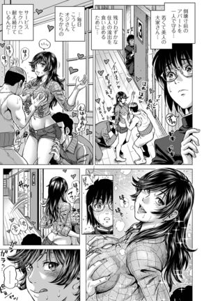Hataraku Sukebe Onee-san Page #118