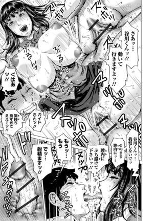 Hataraku Sukebe Onee-san Page #20