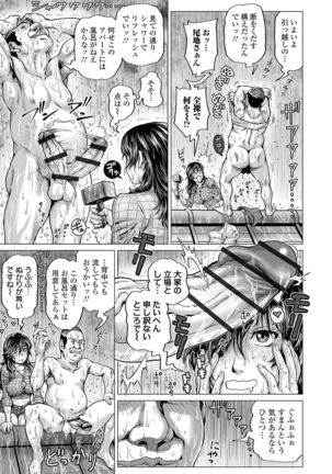 Hataraku Sukebe Onee-san Page #122