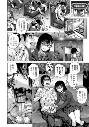 Hataraku Sukebe Onee-san Page #41