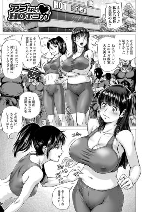 Hataraku Sukebe Onee-san Page #182