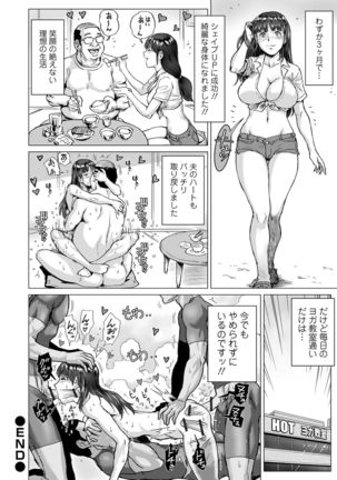 Hataraku Sukebe Onee-san Page #197