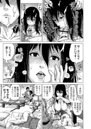 Hataraku Sukebe Onee-san Page #104