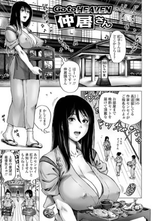 Hataraku Sukebe Onee-san Page #94