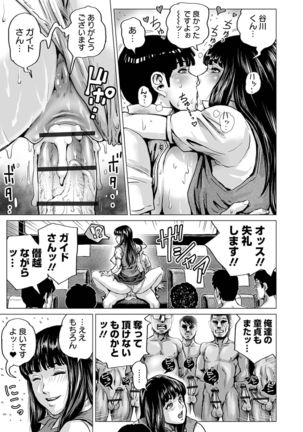 Hataraku Sukebe Onee-san Page #22