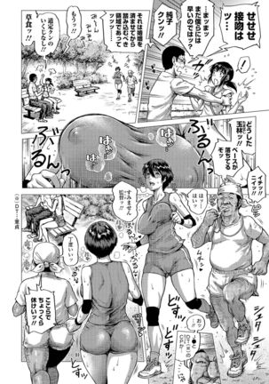 Hataraku Sukebe Onee-san Page #167