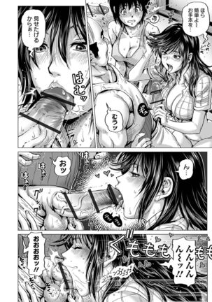 Hataraku Sukebe Onee-san Page #135