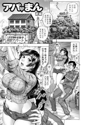 Hataraku Sukebe Onee-san Page #114