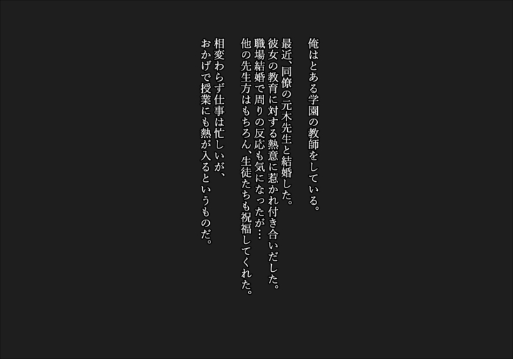 Sensei wa kekkon shi chattakedo, watashi o erabimasu yo ne?