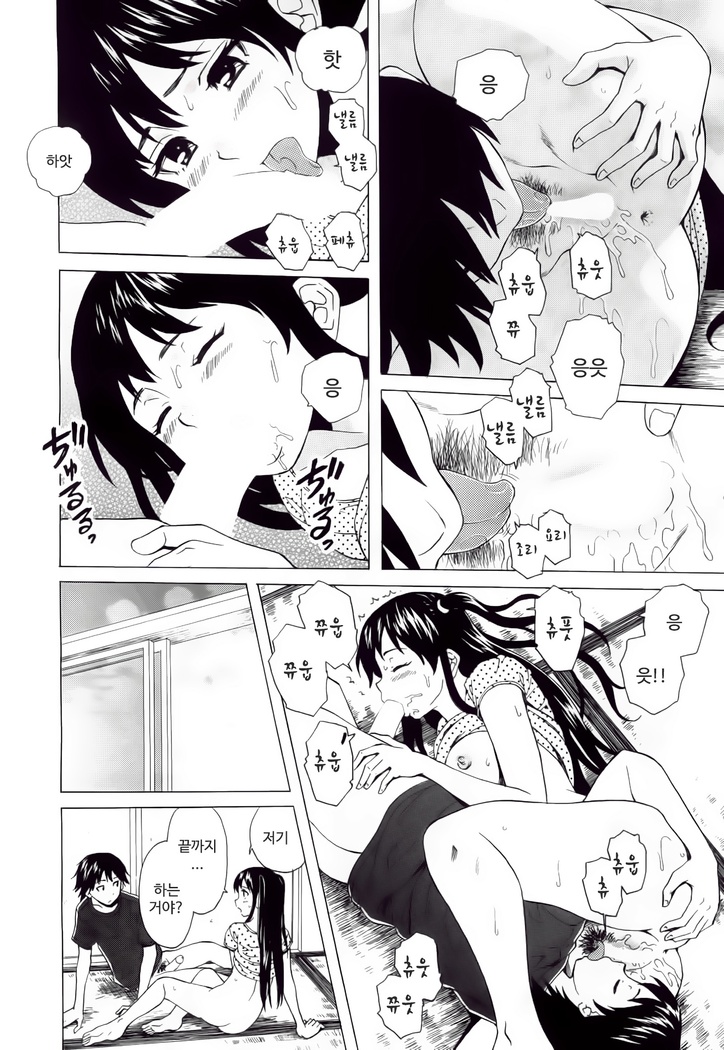 Sono Tobira no Mukou soba - behind the door Ch. 3