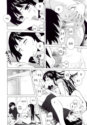 Sono Tobira no Mukou soba - behind the door Ch. 3 Page #18