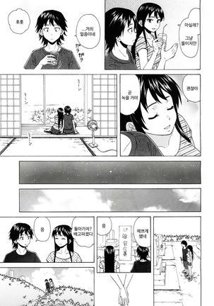 Sono Tobira no Mukou soba - behind the door Ch. 3 Page #27