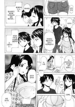 Sono Tobira no Mukou soba - behind the door Ch. 3 - Page 28