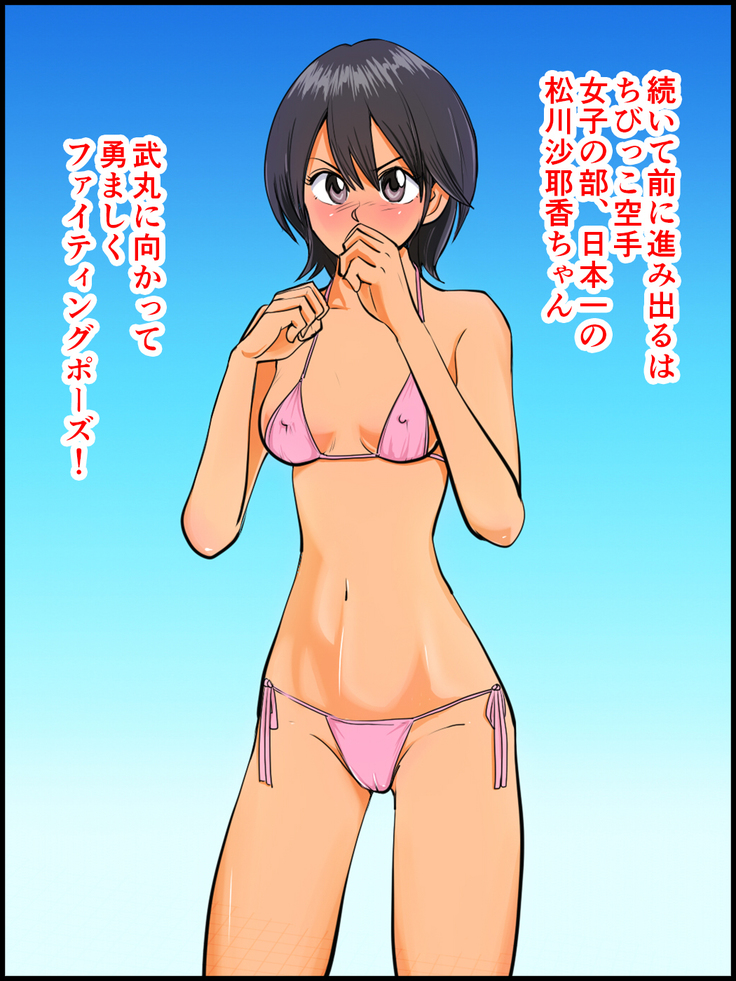 Monzetsu Ladies Pool