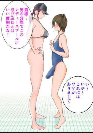 Monzetsu Ladies Pool Page #14