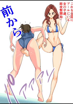 Monzetsu Ladies Pool Page #17