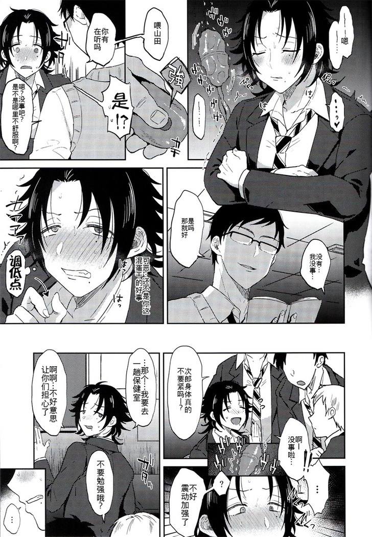 Dachi no Jirou o Kanojo ni Shite Icharabu Sex