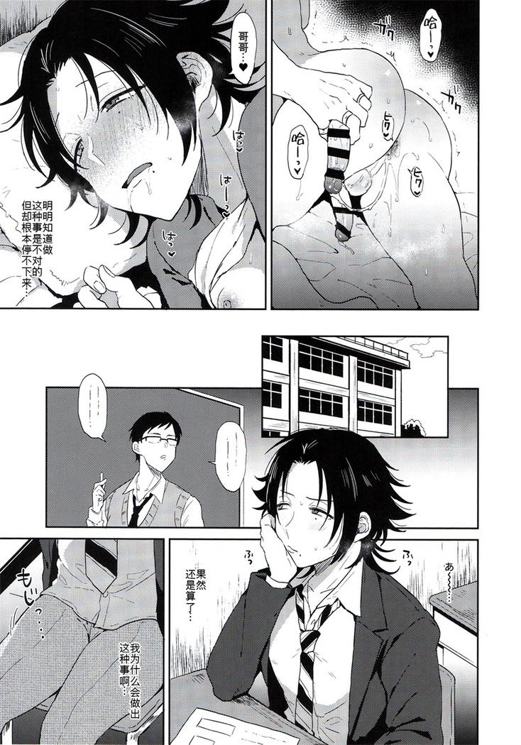 Dachi no Jirou o Kanojo ni Shite Icharabu Sex
