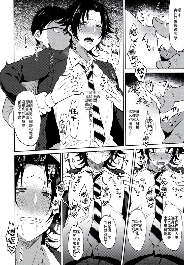 Dachi no Jirou o Kanojo ni Shite Icharabu Sex