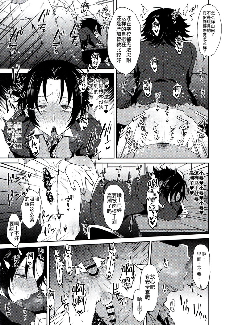 Dachi no Jirou o Kanojo ni Shite Icharabu Sex