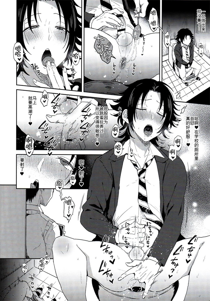 Dachi no Jirou o Kanojo ni Shite Icharabu Sex