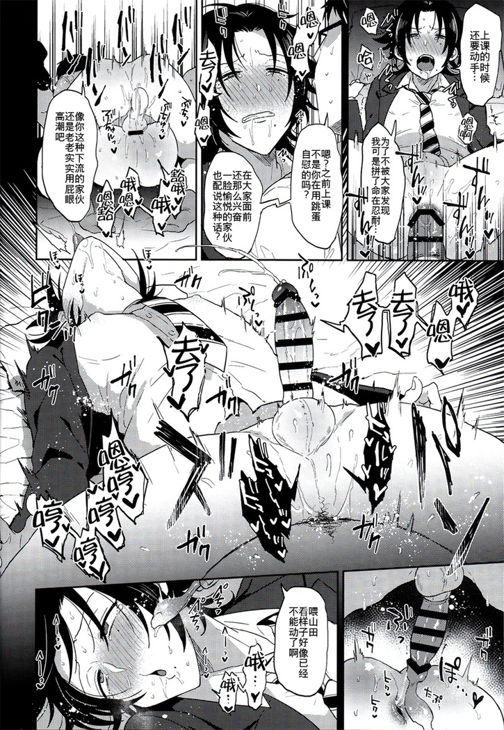 Dachi no Jirou o Kanojo ni Shite Icharabu Sex