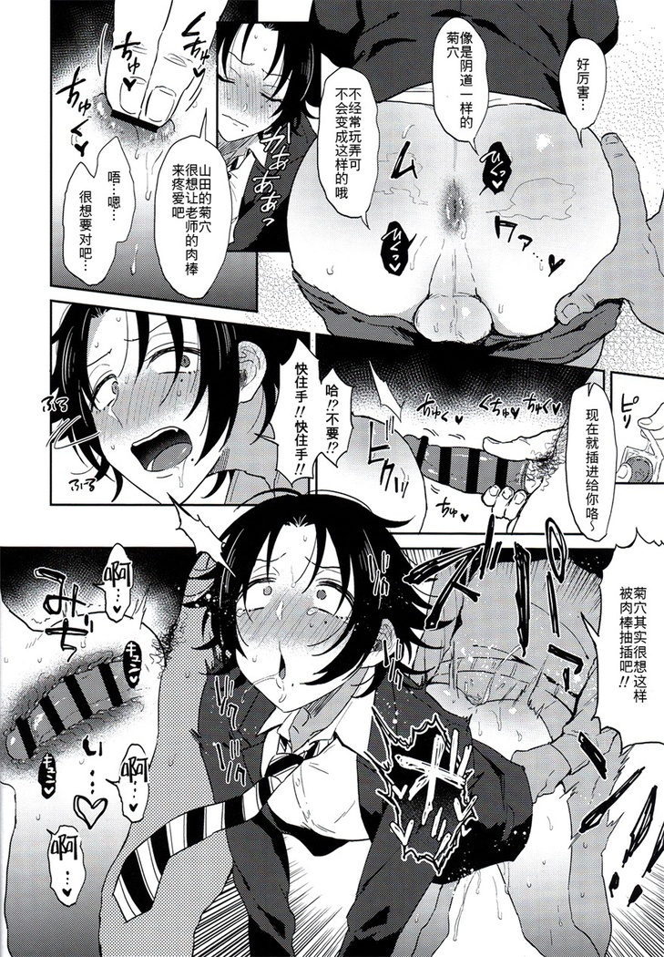 Dachi no Jirou o Kanojo ni Shite Icharabu Sex