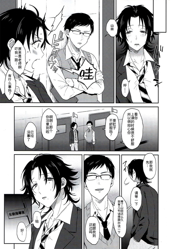 Dachi no Jirou o Kanojo ni Shite Icharabu Sex