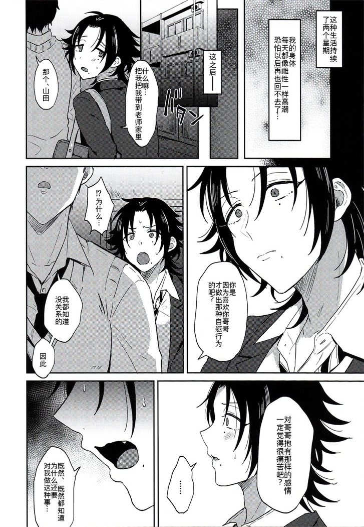 Dachi no Jirou o Kanojo ni Shite Icharabu Sex