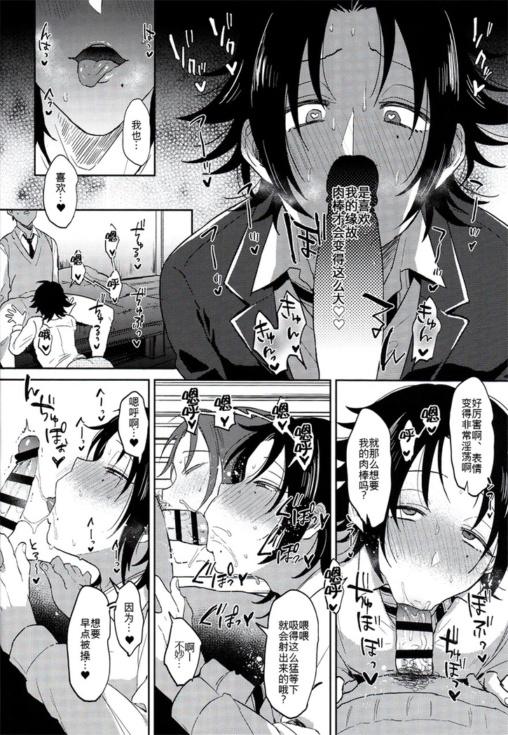 Dachi no Jirou o Kanojo ni Shite Icharabu Sex
