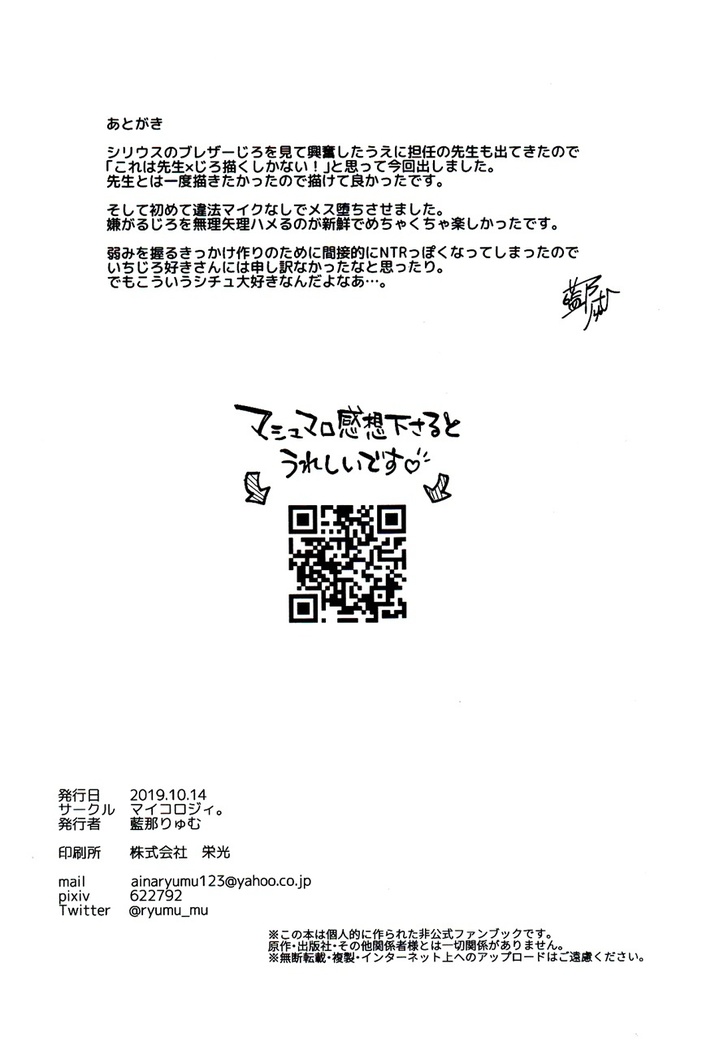 Dachi no Jirou o Kanojo ni Shite Icharabu Sex