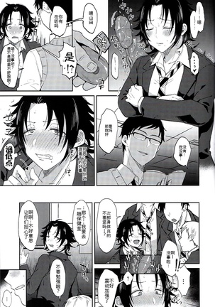 Dachi no Jirou o Kanojo ni Shite Icharabu Sex Page #20