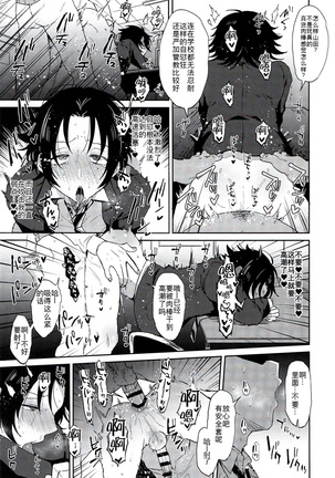 Dachi no Jirou o Kanojo ni Shite Icharabu Sex Page #14