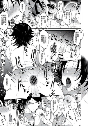 Dachi no Jirou o Kanojo ni Shite Icharabu Sex Page #26