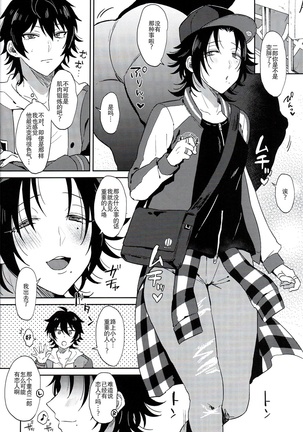 Dachi no Jirou o Kanojo ni Shite Icharabu Sex Page #31