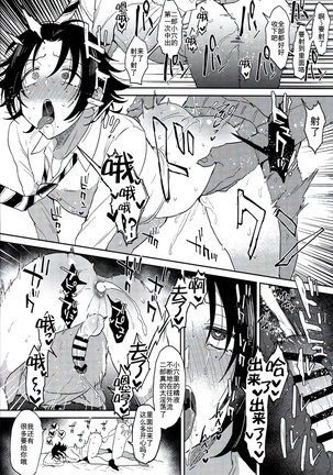 Dachi no Jirou o Kanojo ni Shite Icharabu Sex Page #27