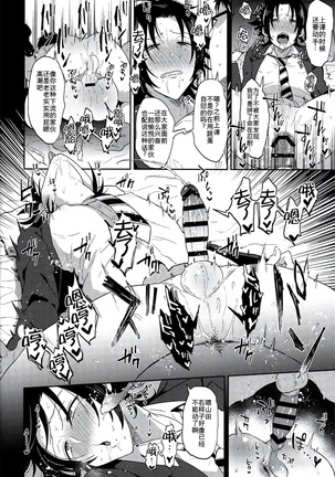 Dachi no Jirou o Kanojo ni Shite Icharabu Sex Page #21
