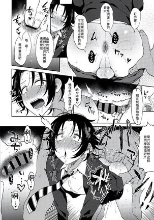 Dachi no Jirou o Kanojo ni Shite Icharabu Sex Page #13