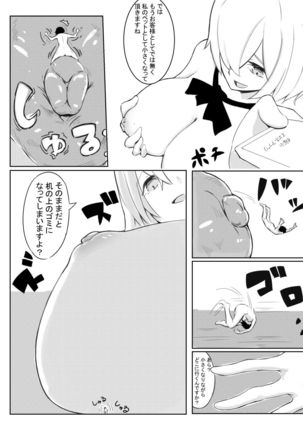 Shichu 7 Page #6