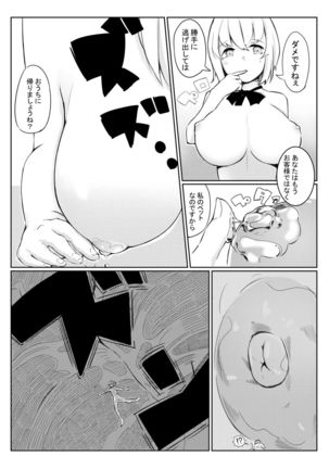 Shichu 7 Page #7