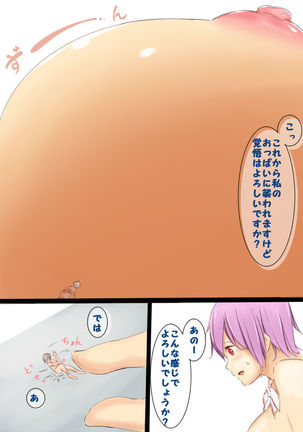 Shichu 7 Page #2