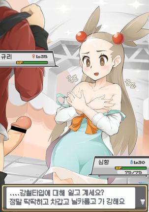 PokeTrai Battle!!  Hibiki vs Mikan