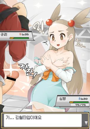 PokeTrai Battle!!  Hibiki vs Mikan Page #2