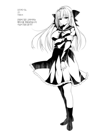 Shoujo Kaishun 2 | 소녀회춘 2 Page #29