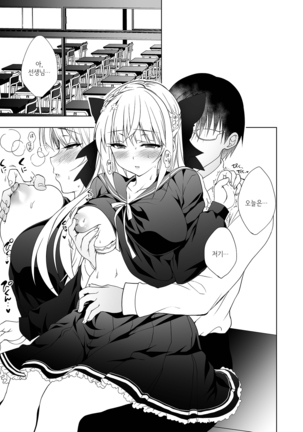 Shoujo Kaishun 2 | 소녀회춘 2 Page #30