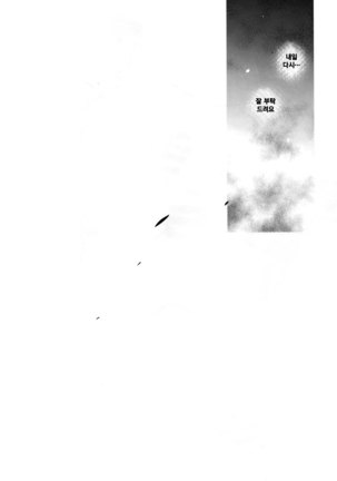 Shoujo Kaishun 2 | 소녀회춘 2 Page #27